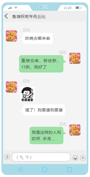 爆料 | 再怎么逼我！我都不会说有11款新皮肤..