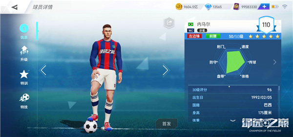 东南亚用户总量突破200w！《绿茵之巅》国服12月公测大爆料