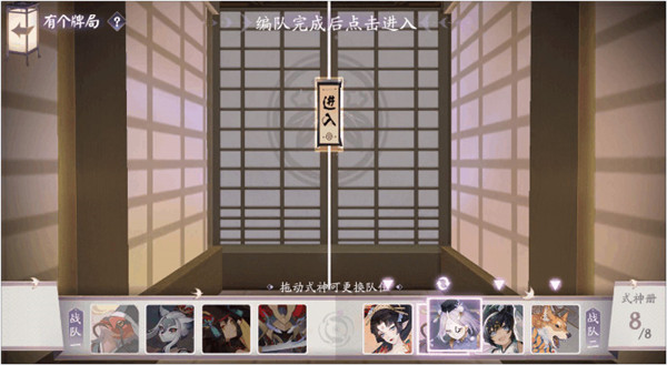 《阴阳师：百闻牌》竞技场玩法介绍——有个牌局