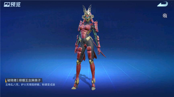 居合斩！《堡垒前线》首位双定制武器破晓者“樱花武士”快剑登场