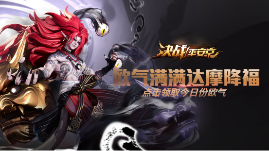达摩降福，周边来袭