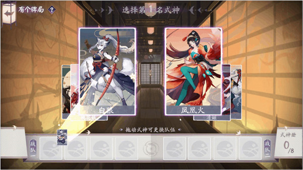 《阴阳师：百闻牌》竞技场玩法介绍——有个牌局