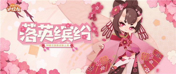 新衣服来啦｜桃花妖保留了一整片春天