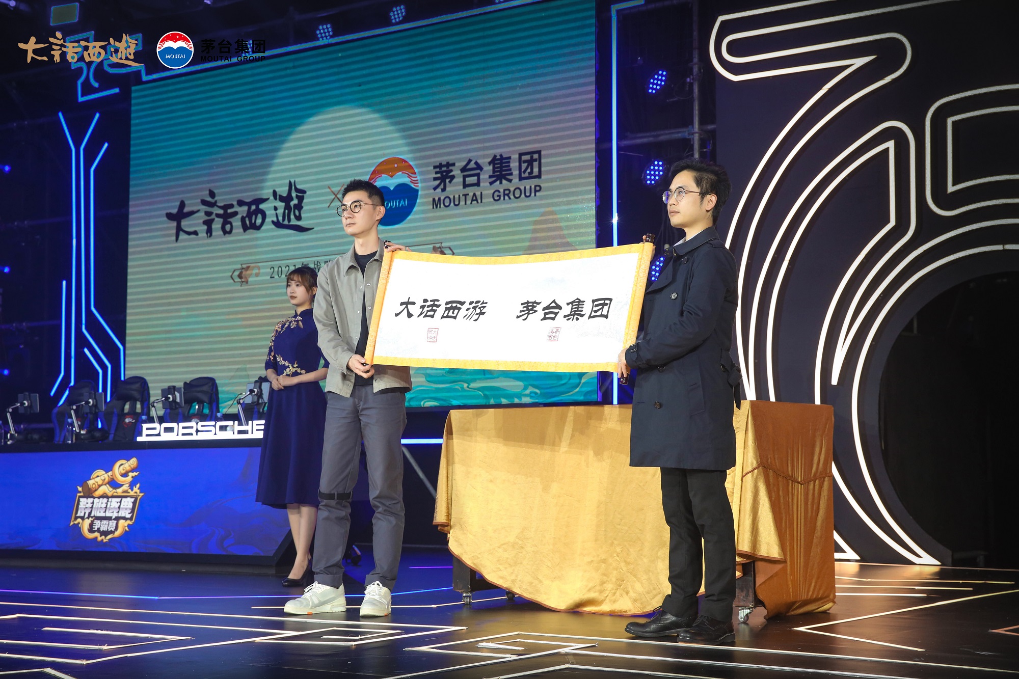 大话西游x贵州茅台合作启动！共同演绎中华千年酒文化