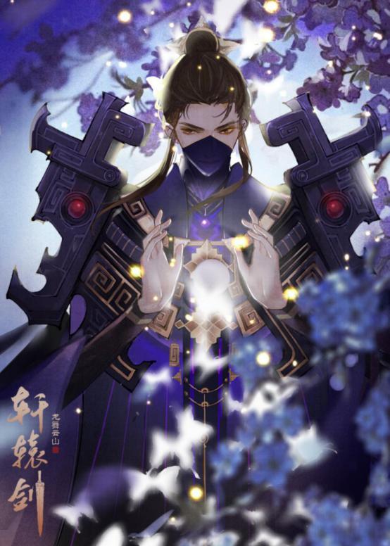 限时返场！《轩辕剑龙舞云山》无双灵佑重磅回归！