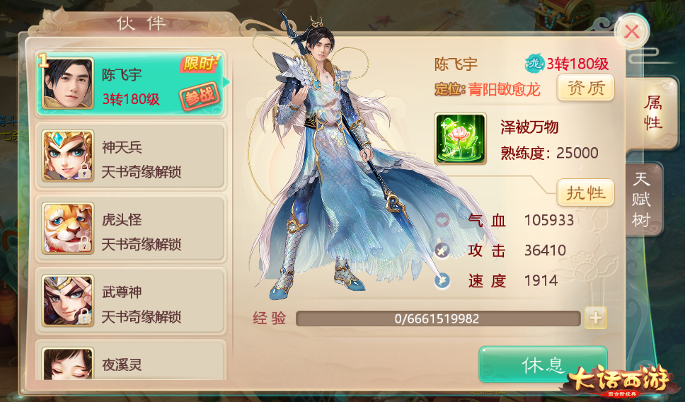 大话少侠的新服邀约！大话手游陈飞宇专服【宇话同行】明日开启