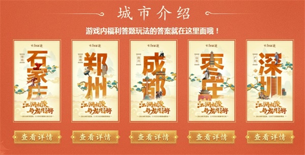相约天府之国！时光巡礼成都站报名开启