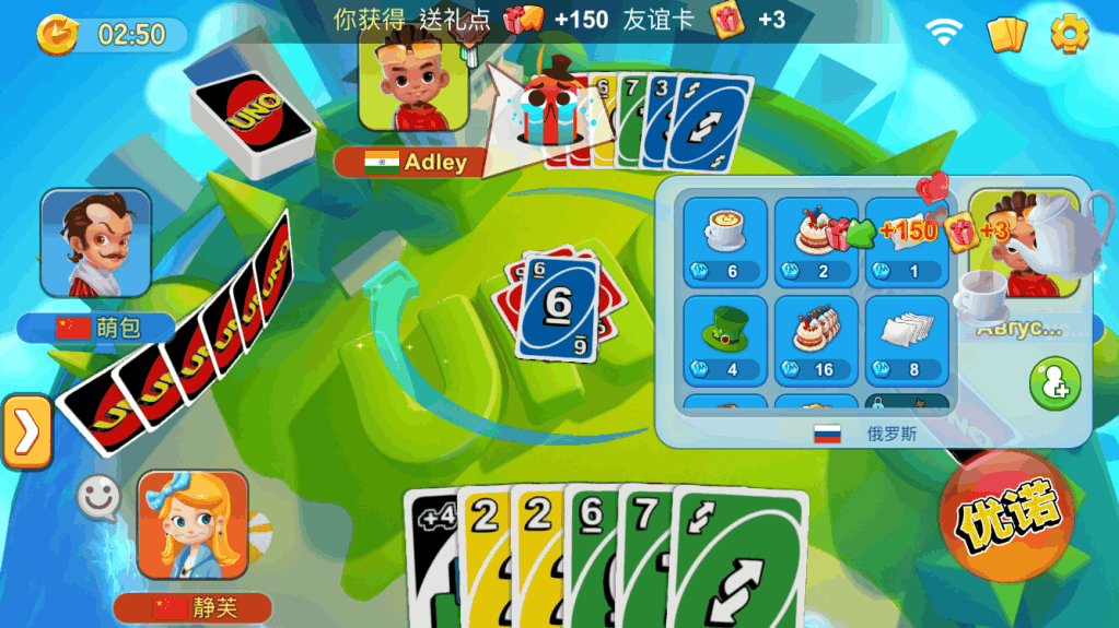 《一起优诺》丰富多彩的局内互动