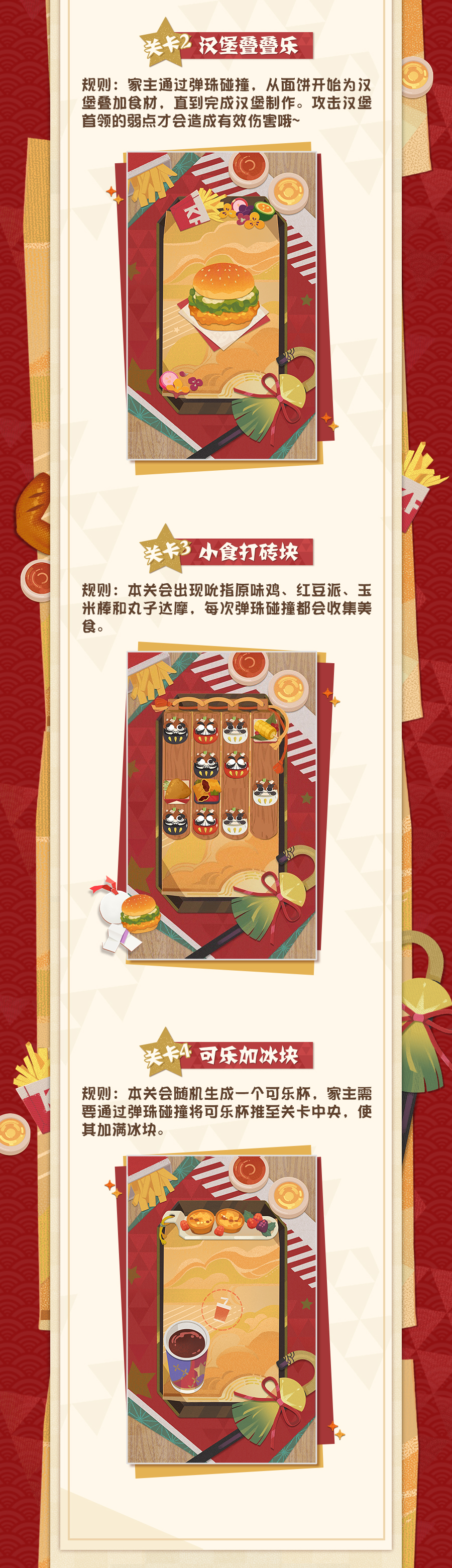 联动将启｜肯德基已加萌妖怪屋！