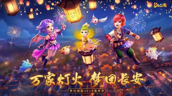 《梦幻西游三维版》开发组线上圆桌答疑时间！