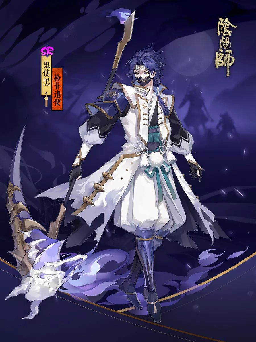 莫违鬼使引《阴阳师》鬼使黑全新皮肤上线！