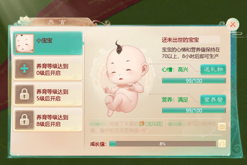 大话萌娃养育攻略第一期：生娃篇