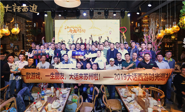 与“话二代”共聚苏州 《大话西游》时光巡礼第五站暖心回顾