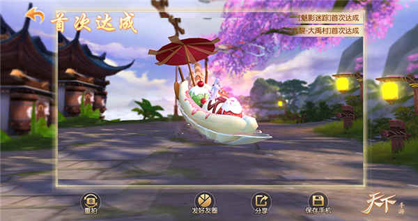 秋日大荒的独家记忆《天下》手游全新相册玩法惊喜上线