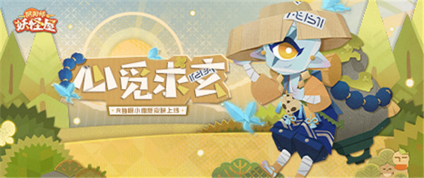 新衣服来啦 | 心如明镜台，菩提向心觅