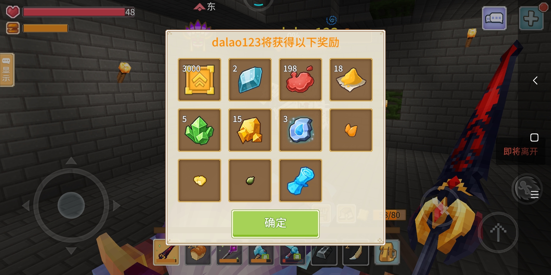 问什么没有奖励？？