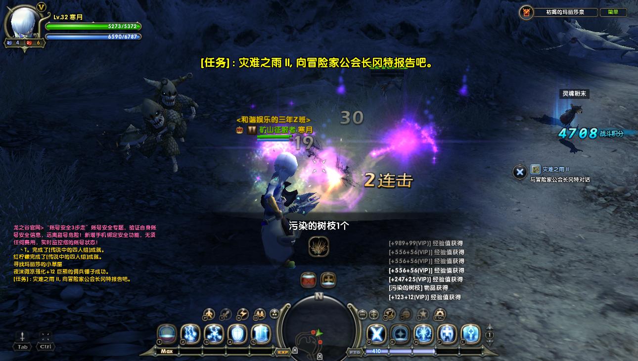 《龙之谷》灾难之雨2 圆满完成任务并获得全属性药