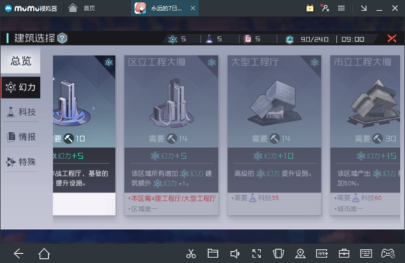 《永远的7日之都》萌新进阶型攻略 建筑篇