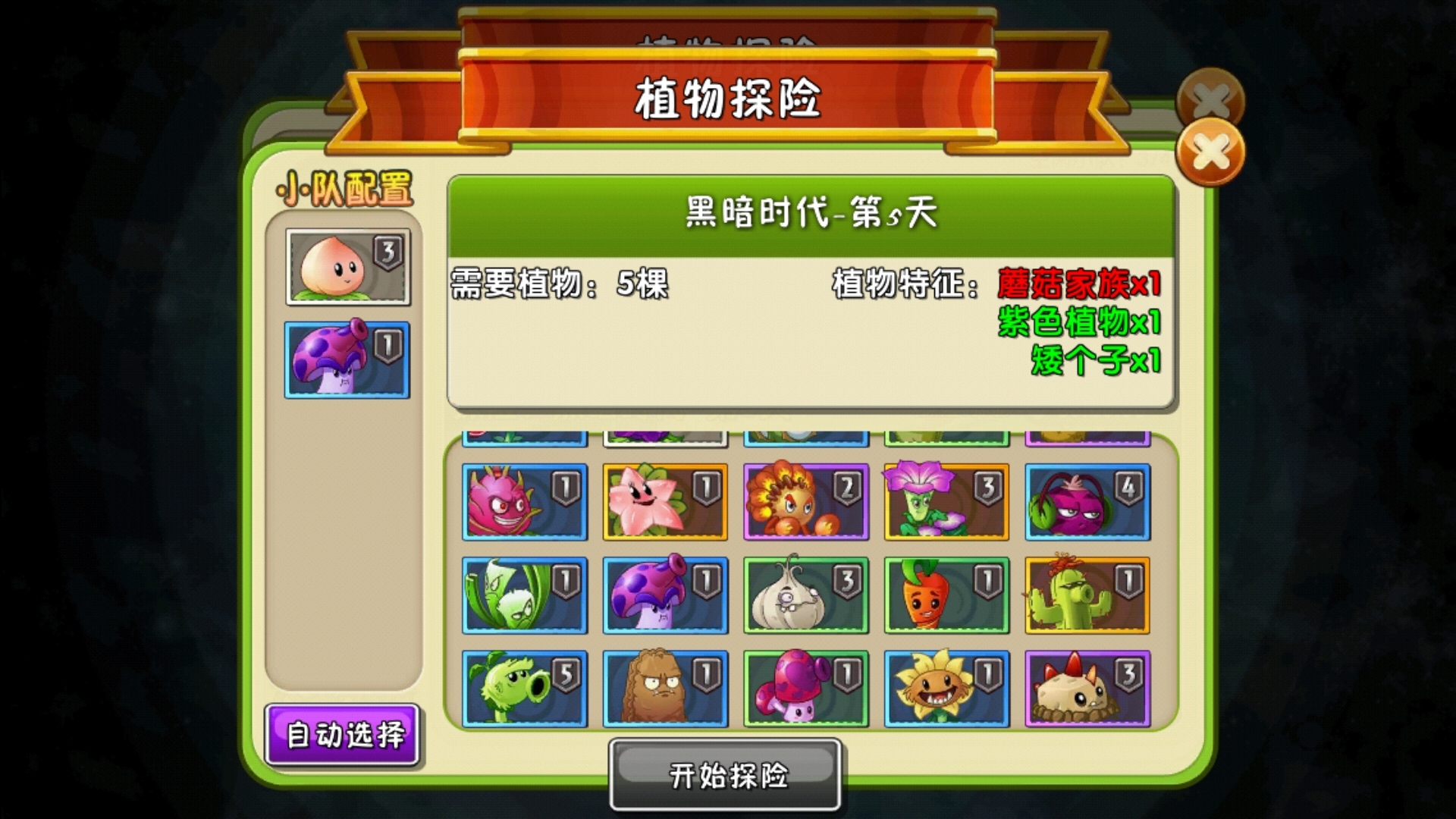 孢子菇不是蘑菇家族的.