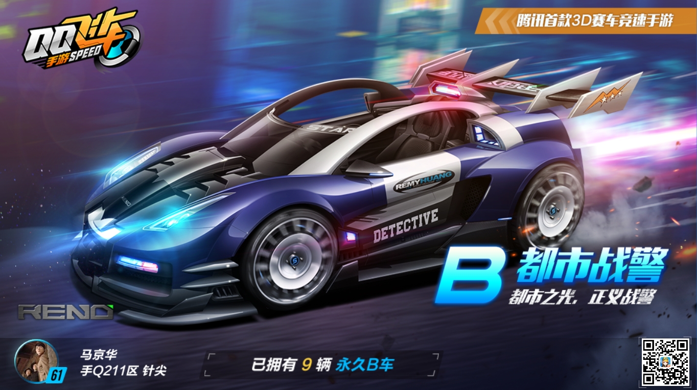 b车 - qq飞车手游-12月30日六周年庆攻略-小米游戏中心