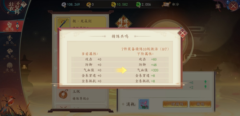 太古速成班第三弹：轻松打造上古神兵