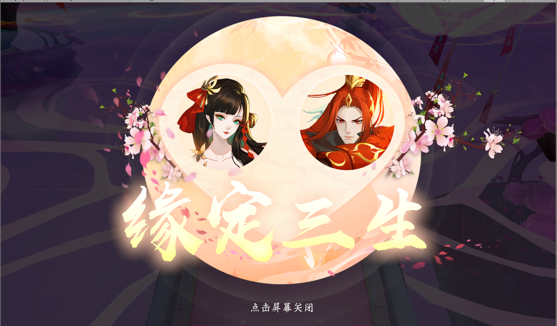 青鸾分享取次花丛懒回顾半缘修道半缘君