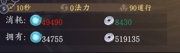 《太古妖皇诀》技能系统之术法