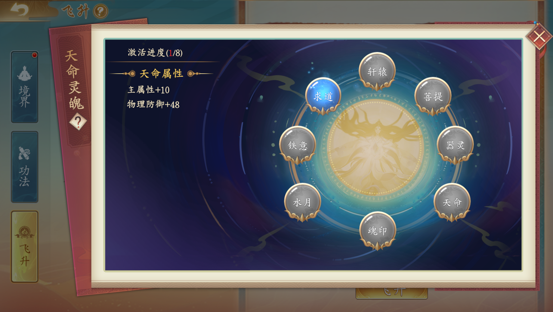 【更新公告】求仙问道 自在潇洒