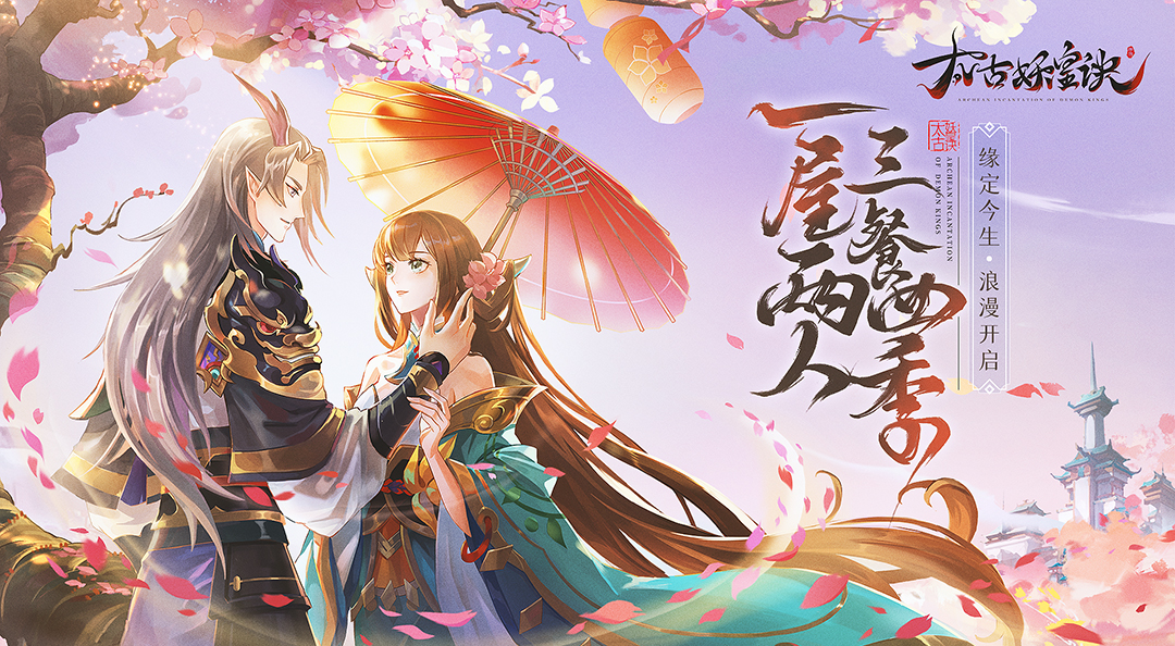 【更新公告】一屋两人三餐四季，结缘玩法开启！