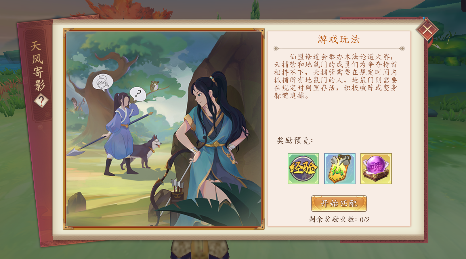 【更新公告】一屋两人三餐四季，结缘玩法开启！