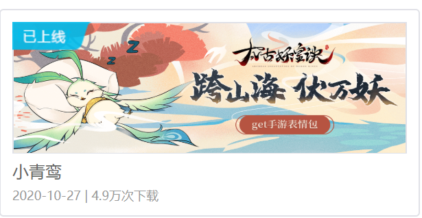 【喜讯】《太古妖皇诀》联手搜狗输入法！解锁全新修仙聊天模式