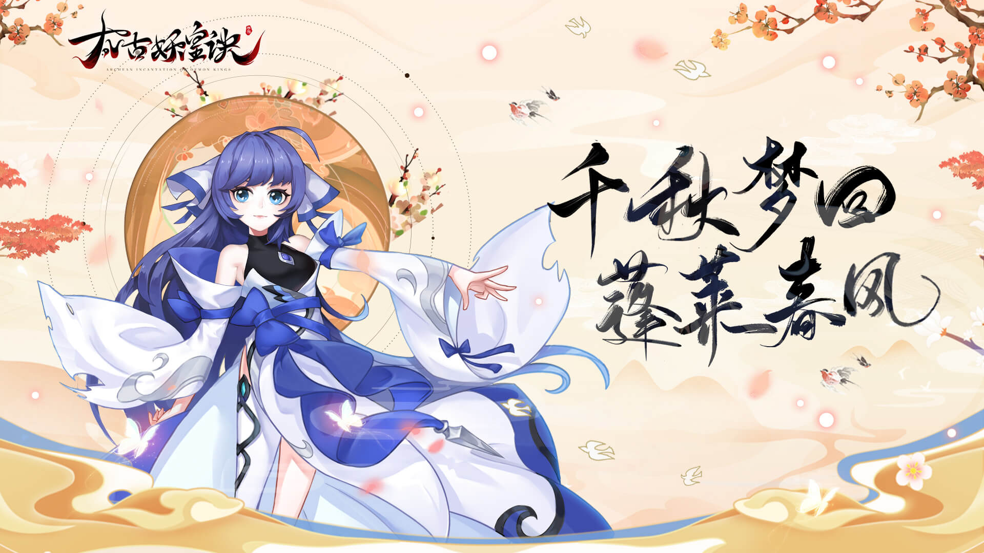 【青鸾分享】叮咚！太古壁纸第二波！请查收！