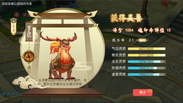 1月30日版本前瞻：望天犼降临，打造最强山海战神！