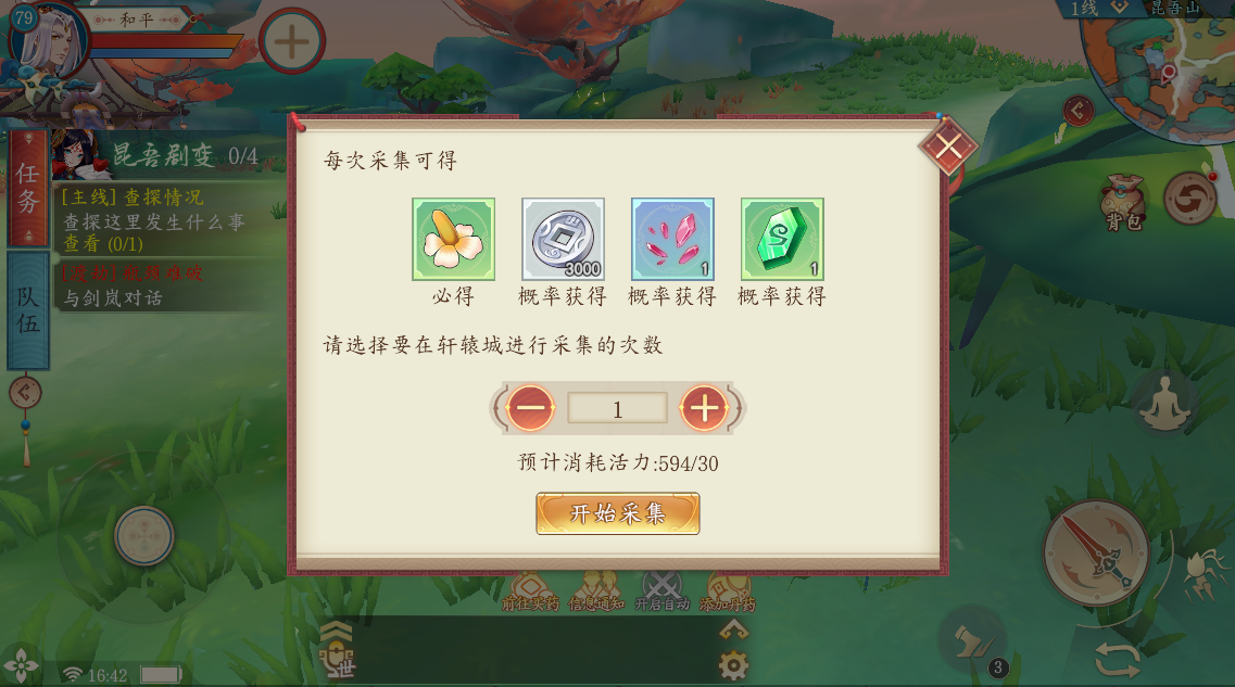 【青鸾分享】你问我修行之道？炼丹、采药、钓鱼...