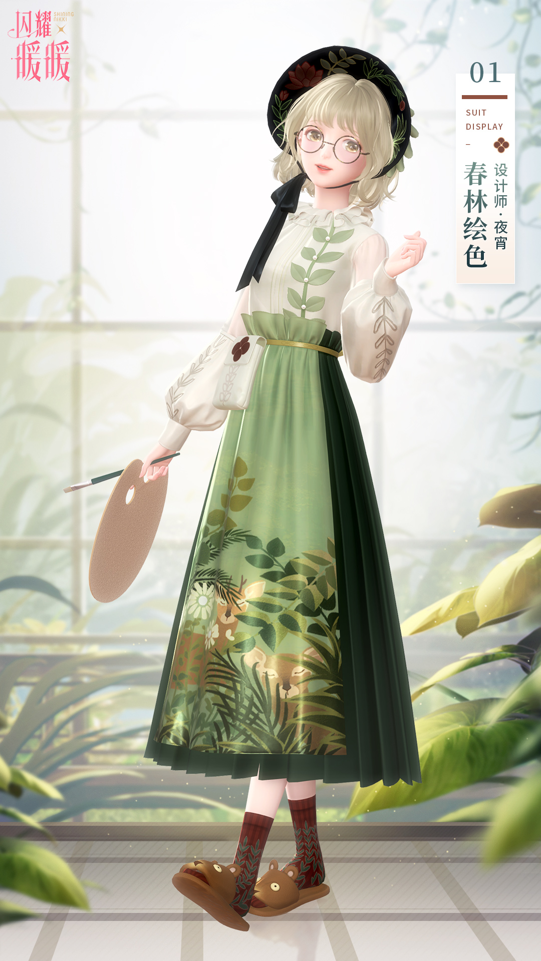 【新章节】《停驻之风》——心灵迷宫·全新章节即将来临！