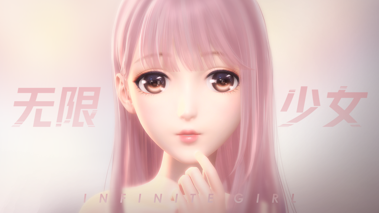 暖暖首支单曲《无限少女》发布！