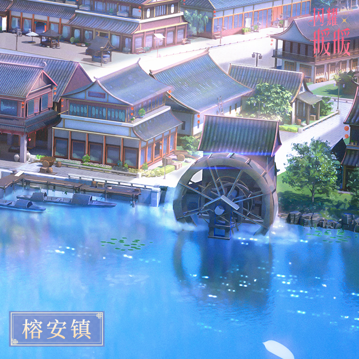 榕安镇的春夏秋冬