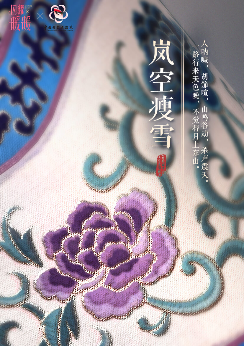 闪耀暖暖携手国家京剧院，特别联动即将开启！