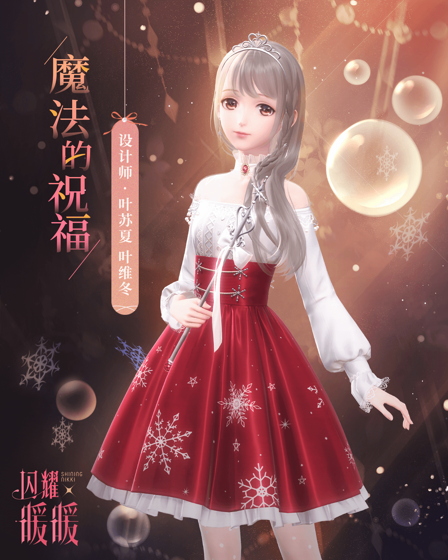 【预告】幻之海·流光，限时感应概率UP！