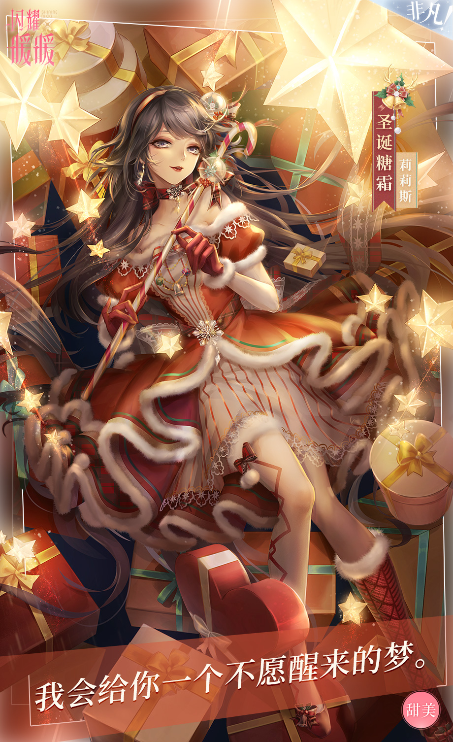 【预告】星雪圣诞：妮妮尔的精灵童话！