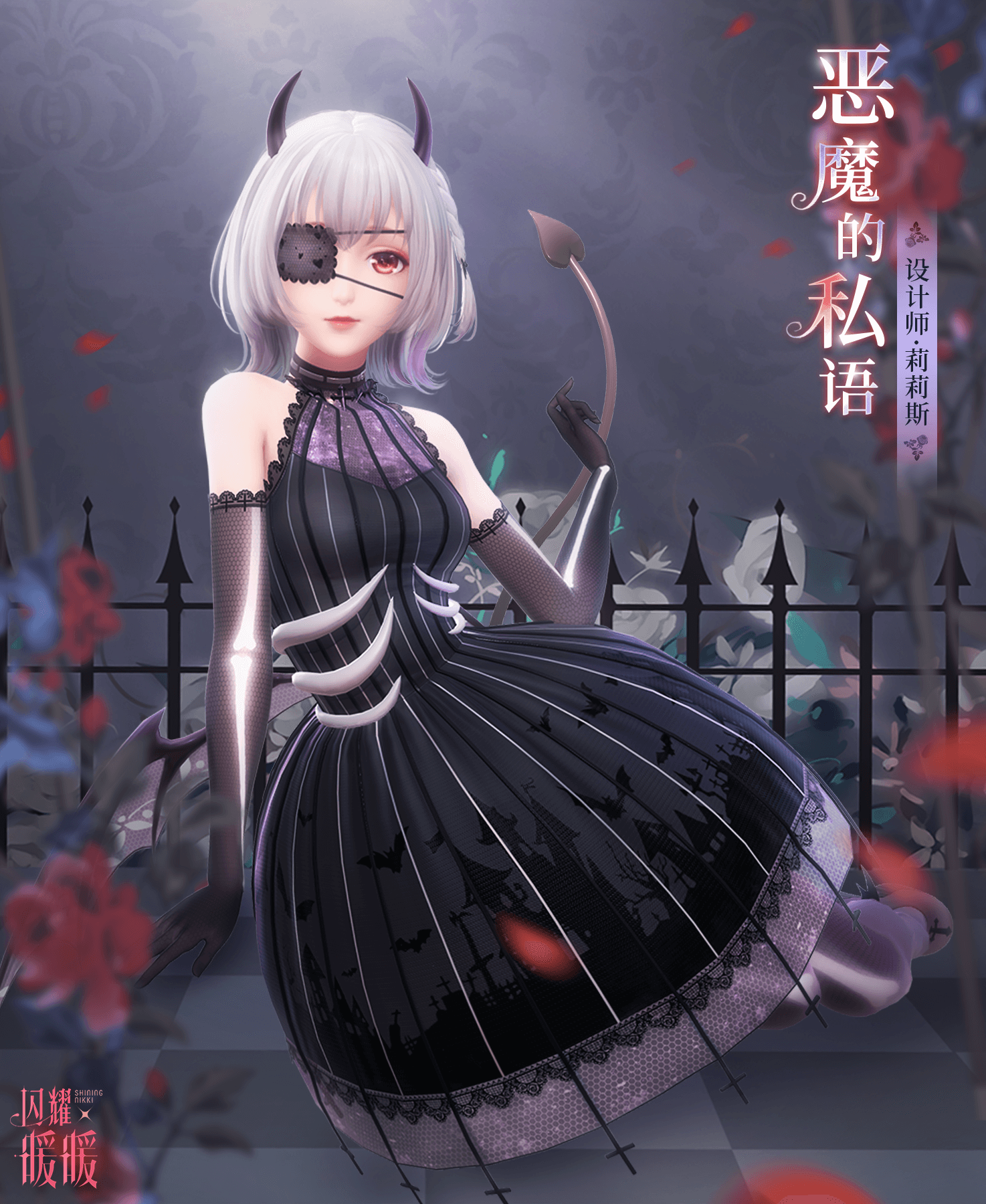 【预告】恶魔的画像，寻找另一个属于恶魔的你！