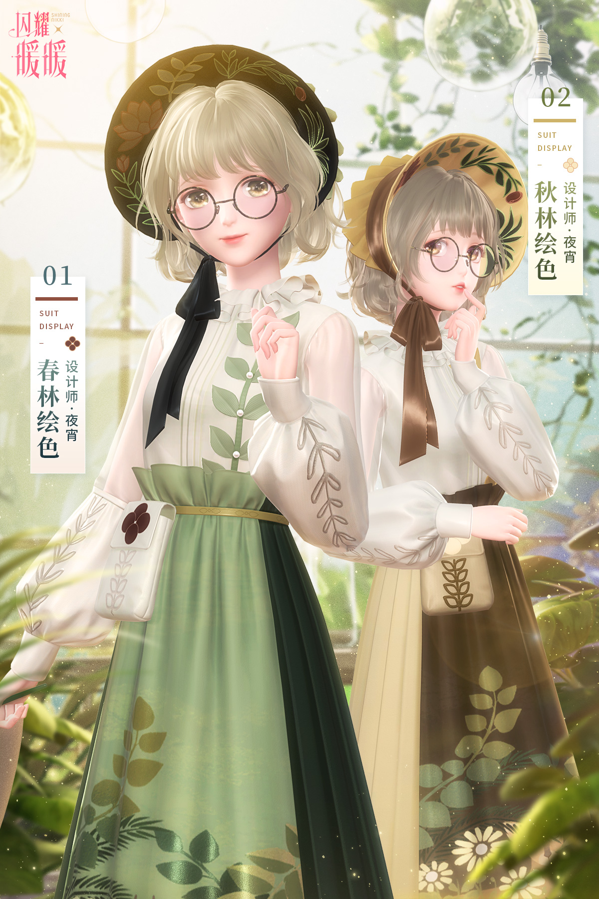 【新章节】《停驻之风》——心灵迷宫·全新章节即将来临！