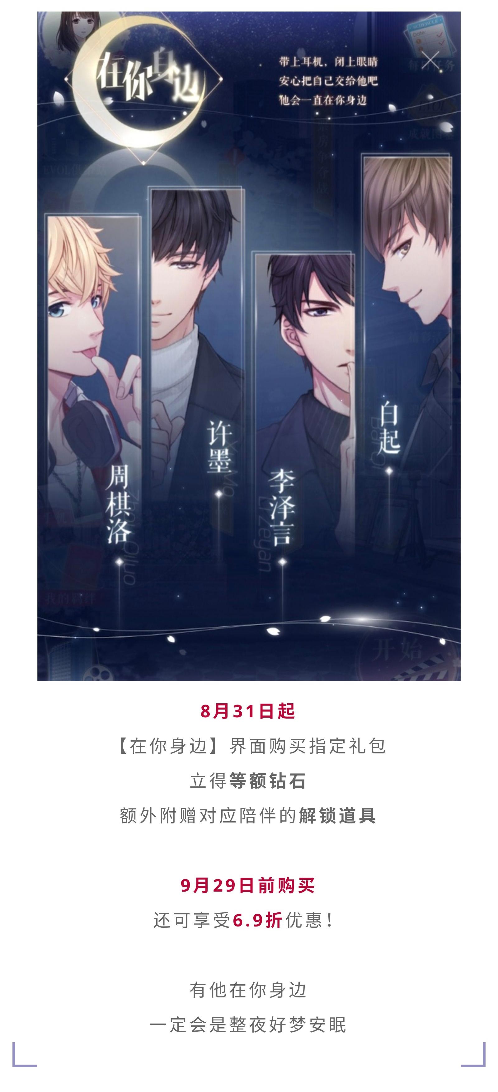 在你身边，全新主题3D语音陪伴