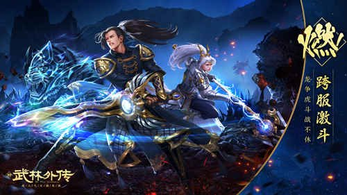 全体出动！新《武林外传手游》帮会领土争夺战开打！