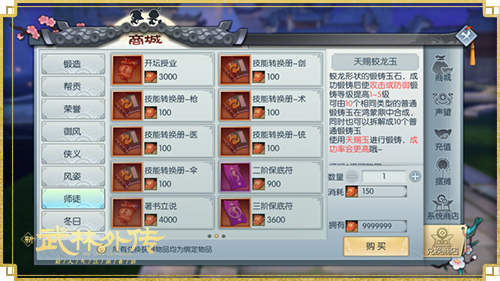 来新《武林外传手游》拜师学艺闯江湖~