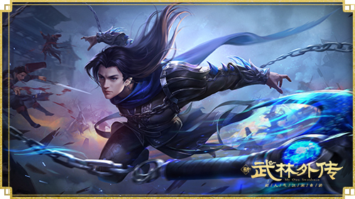 巅峰对决！新《武林外传手游》九州会武赛事即将开启