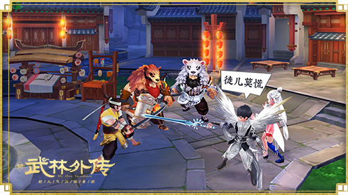 来新《武林外传手游》拜师学艺闯江湖~