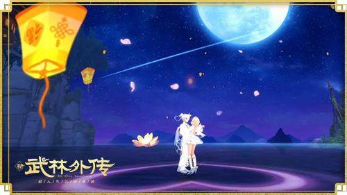 新《武林外传手游》心动双人交互一览