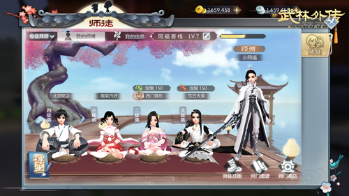 来新《武林外传手游》拜师学艺闯江湖~