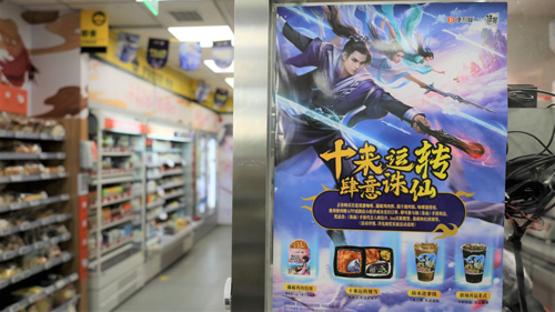 《诛仙》手游牵手便利蜂 助力10月29日新版本上线